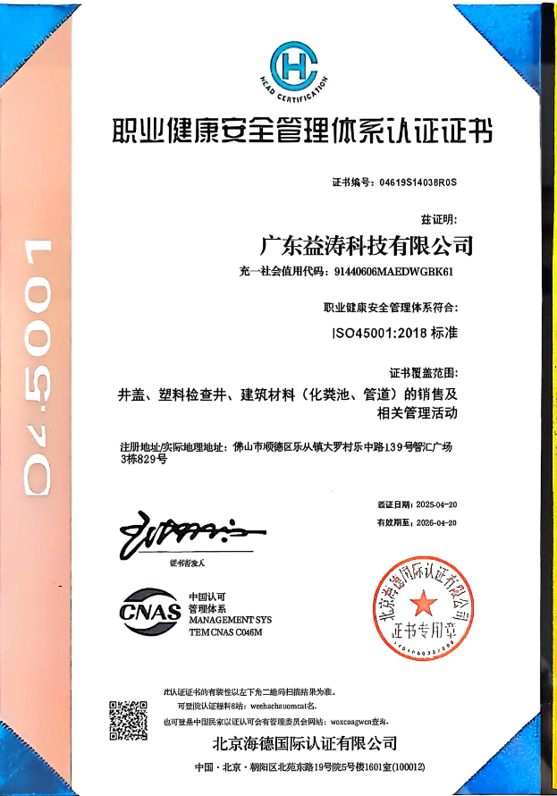东至荣誉证书