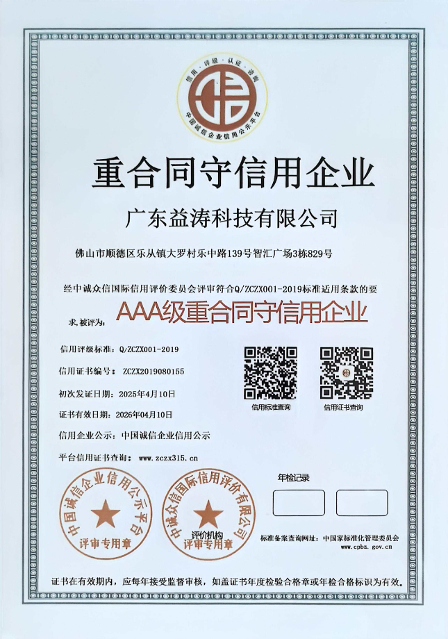 东至荣誉证书