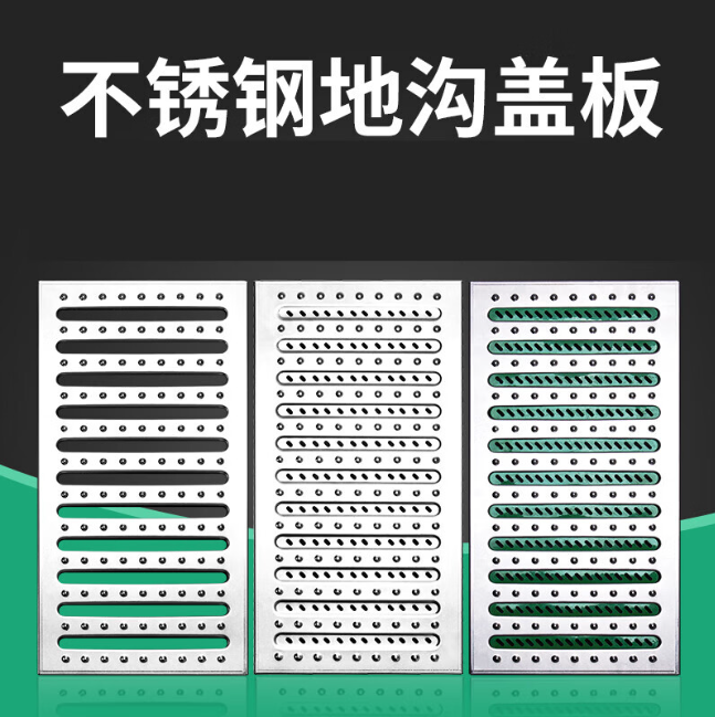东至不锈钢沟盖板展示